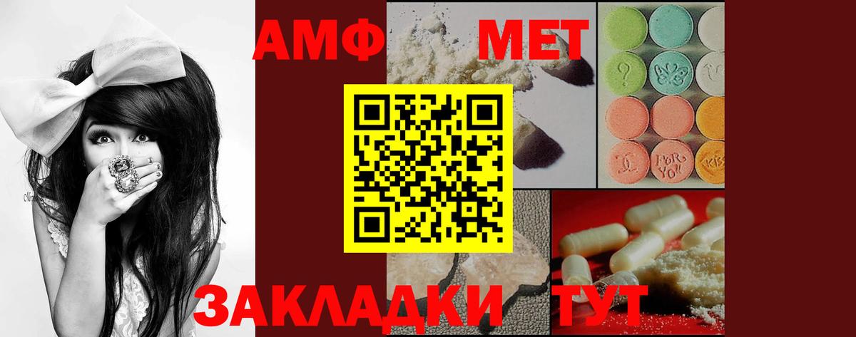 АМФЕТАМИН Premium Кировск