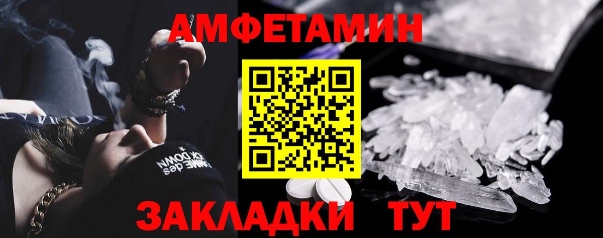 Кировск  Amphetamine  Вход с VPN  АМФ Premium 