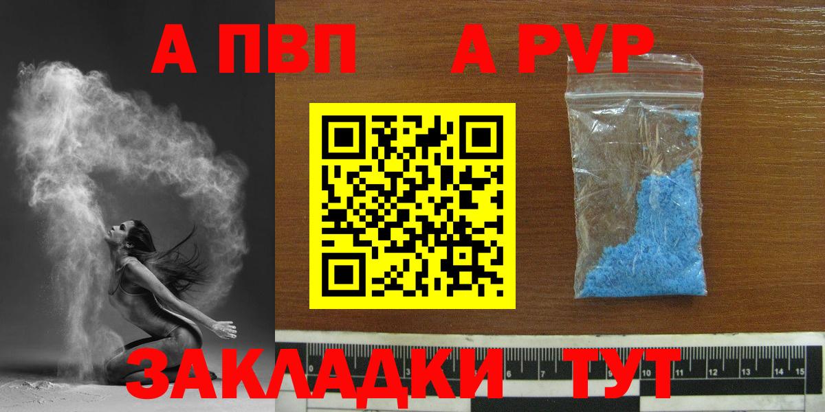 A PVP VHQ Кировск