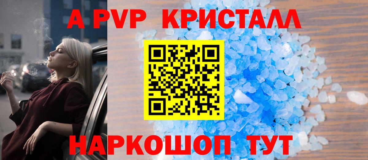 наркотики  Alfa_PVP СК КРИС  Кировск  A PVP СК КРИС  Вход с VPN  Alpha PVP Соль  A-PVP 