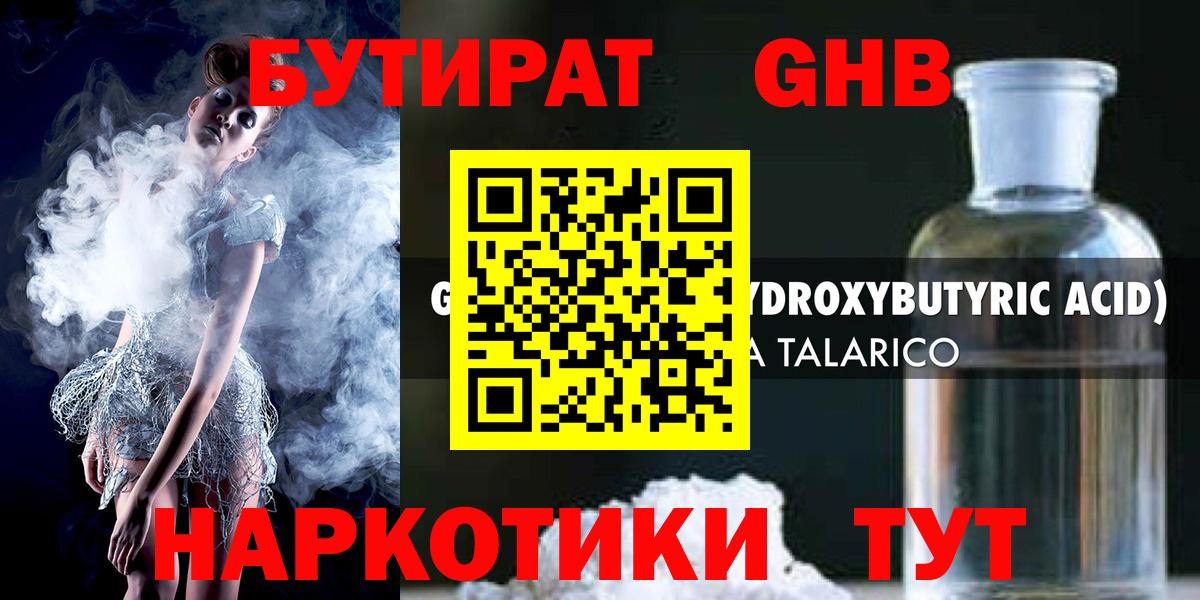 Кировск  БУТИРАТ буратино  Бутират  Вход с VPN 