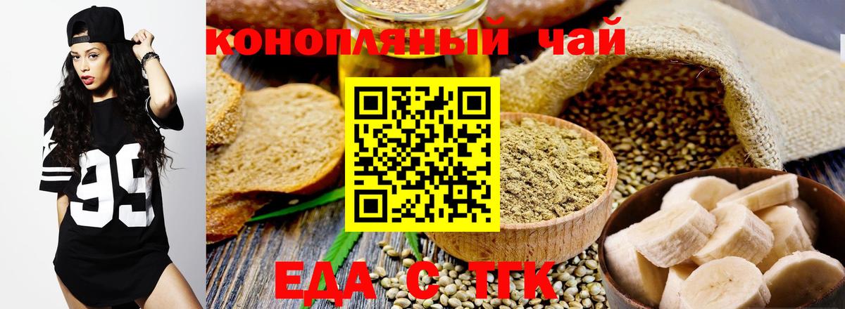 Canna-Cookies конопля Кировск