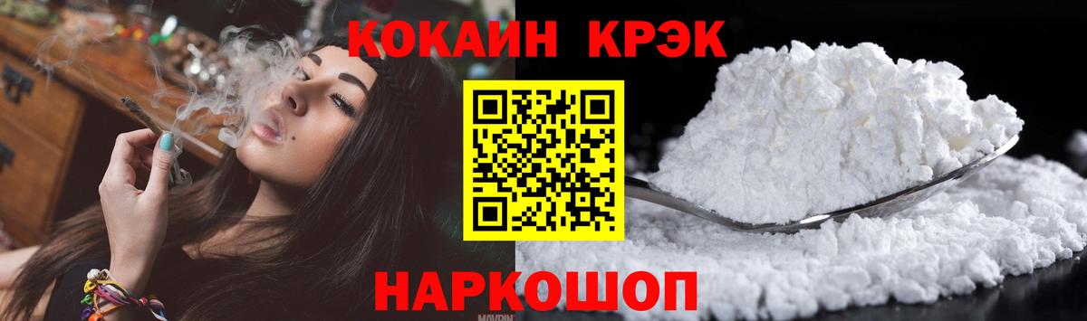 КОКАИН VHQ Кировск