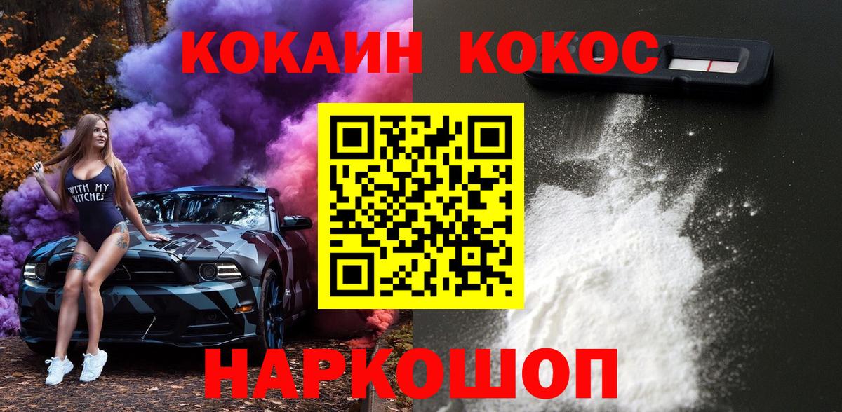 КОКАИН 98%  Cocaine VHQ  Кировск  Вход с VPN 