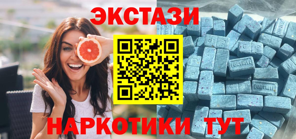 Ecstasy mix  ЭКСТАЗИ MDMA  Кировск  Вход с VPN 