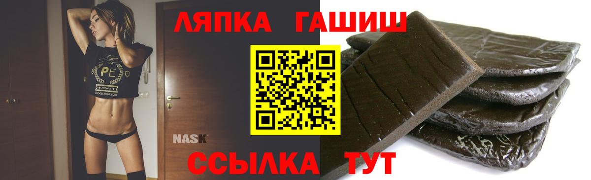 ГАШ Premium  Вход с VPN  ГАШ AMNESIA HAZE  Кировск 