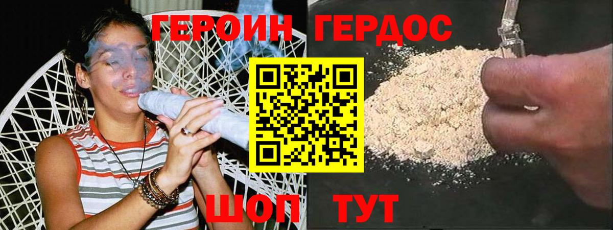 Кировск  ГЕРОИН гречка  Вход с VPN 