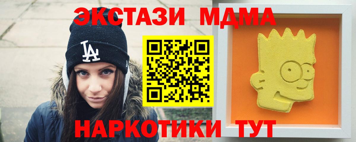 МДМА VHQ  МДМА Molly  Кировск  Вход с VPN 