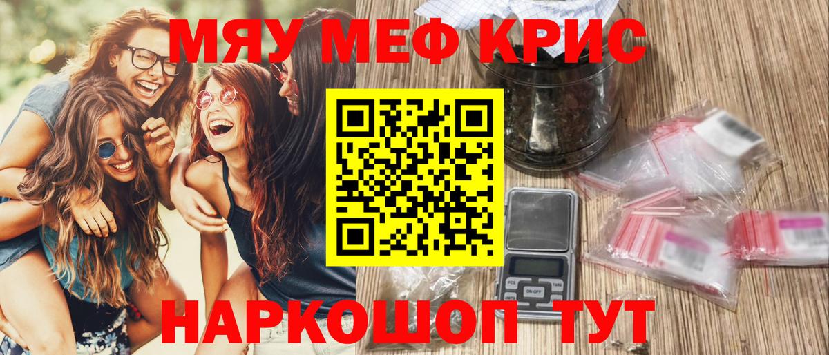 Мефедрон  Кировск