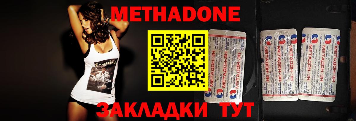 Метадон белоснежный  Вход с VPN  Кировск  МЕТАДОН белоснежный 