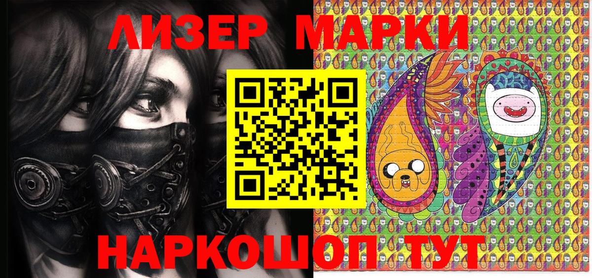 Марки NBOMe 1500мкг  Марки NBOMe 1500мкг  купить   Кировск  Вход с VPN 