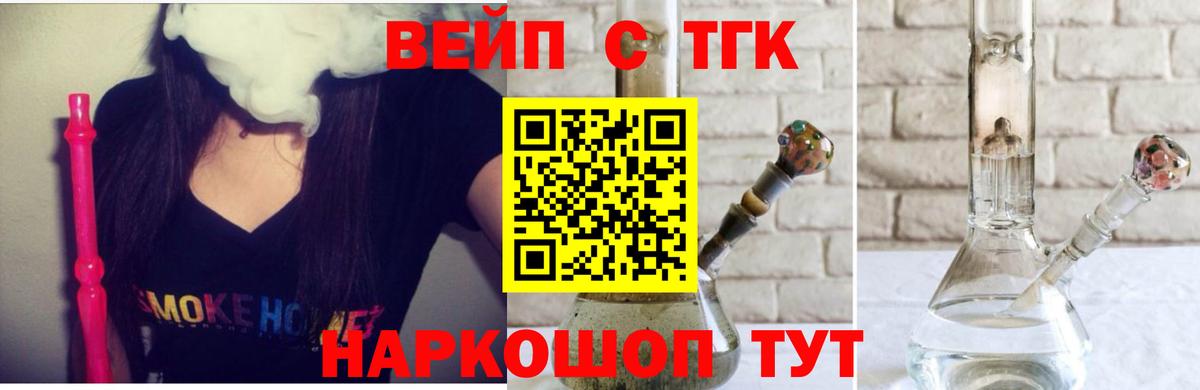 ТГК концентрат  Вход с VPN  хочу наркоту  Кировск  Дистиллят ТГК вейп с тгк 